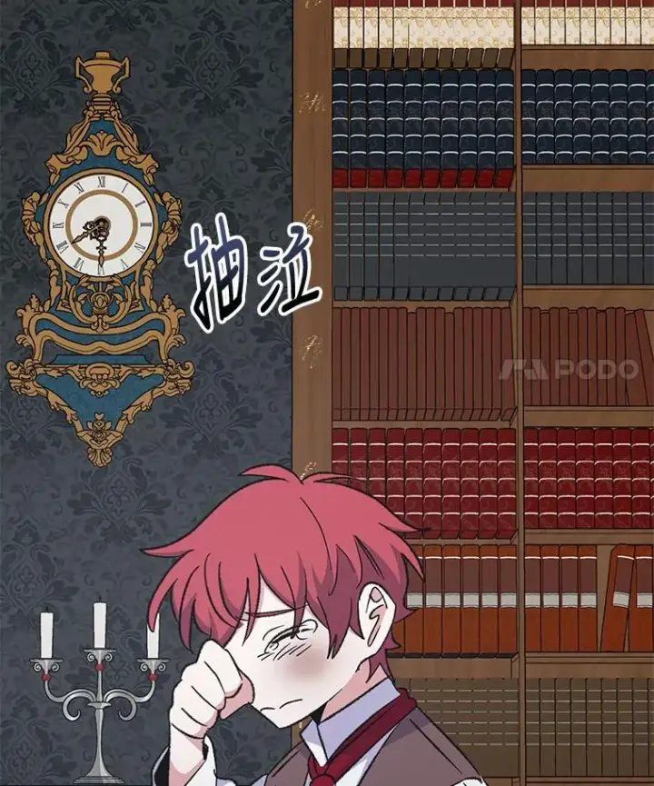 漫画《伊格列特》63.无计可施第102张图