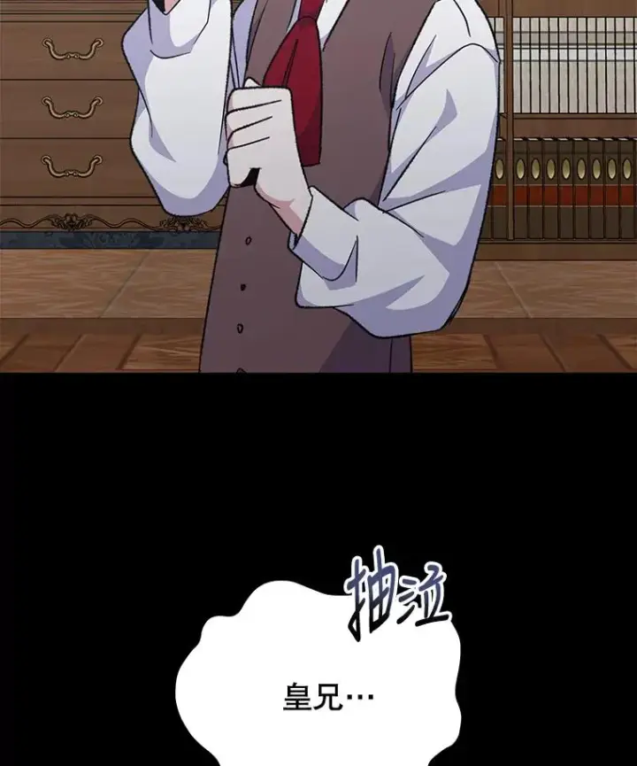 漫画《伊格列特》63.无计可施第103张图
