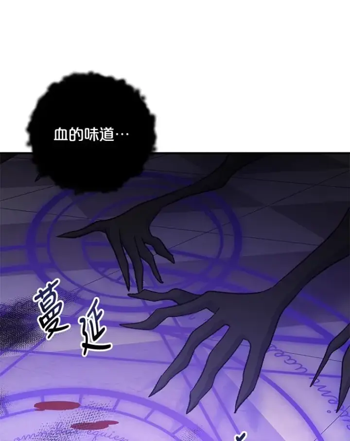 漫画《伊格列特》63.无计可施第110张图