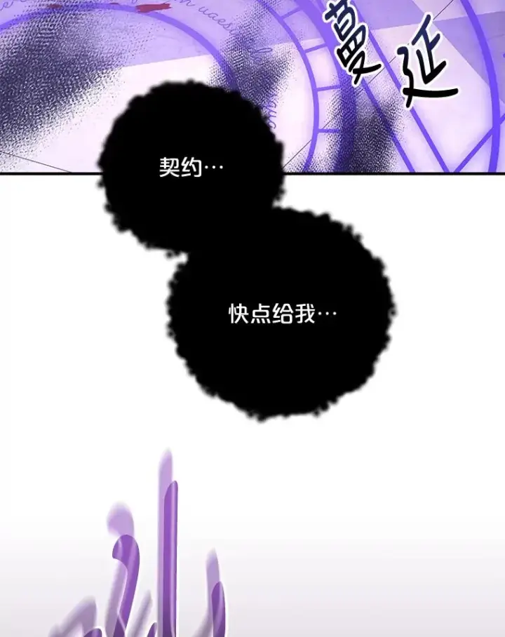 漫画《伊格列特》63.无计可施第111张图