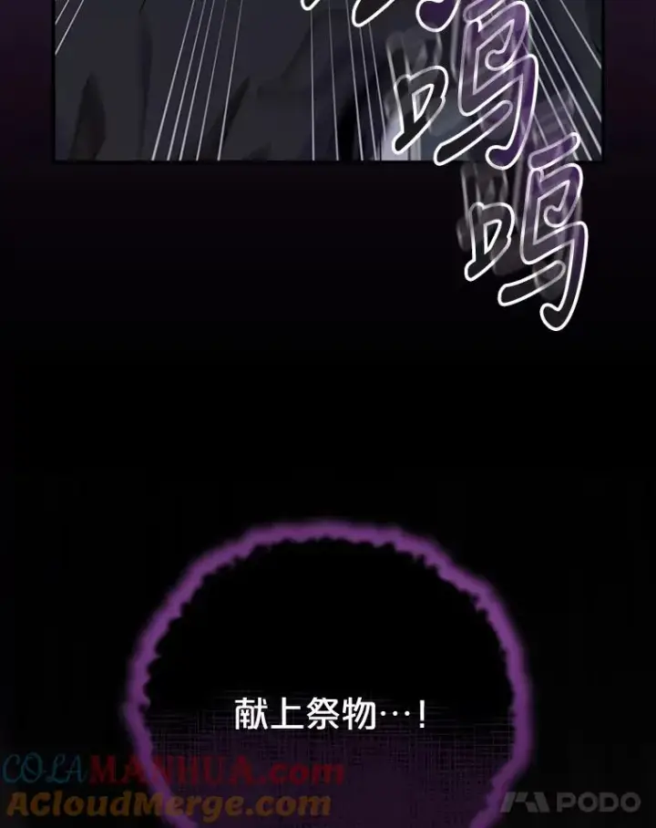 漫画《伊格列特》63.无计可施第113张图