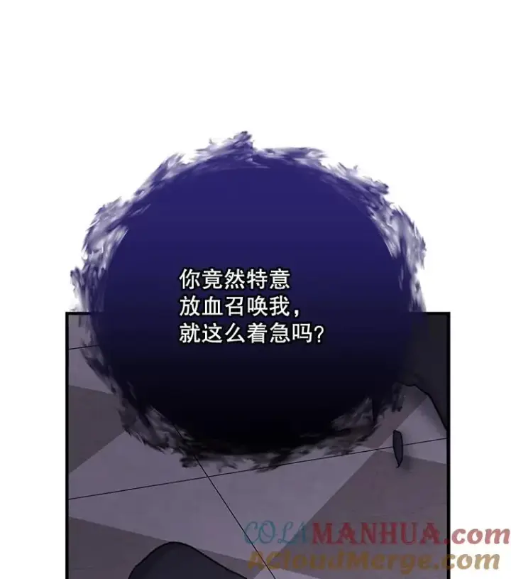 漫画《伊格列特》63.无计可施第117张图