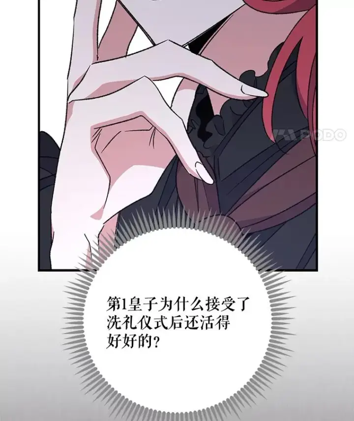 漫画《伊格列特》63.无计可施第12张图
