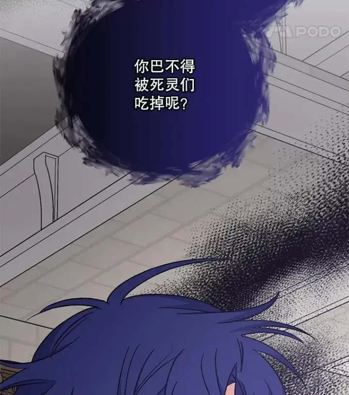 漫画《伊格列特》63.无计可施第120张图