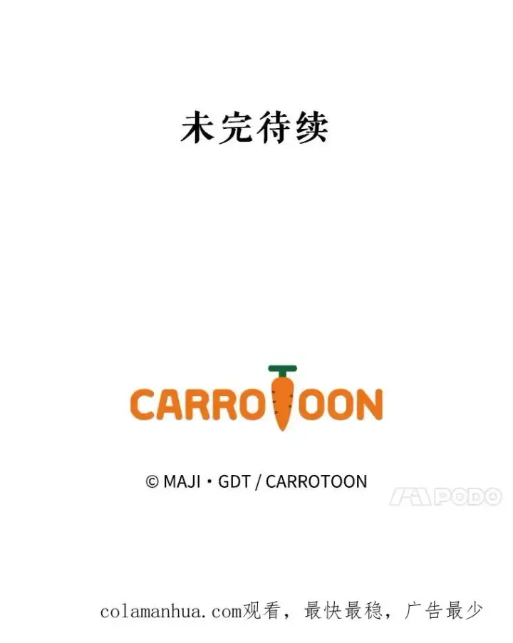漫画《伊格列特》63.无计可施第123张图