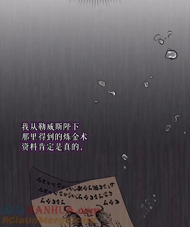 漫画《伊格列特》63.无计可施第13张图