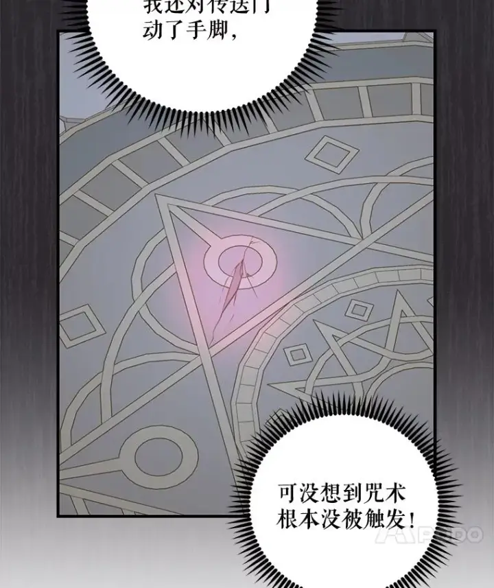 漫画《伊格列特》63.无计可施第15张图