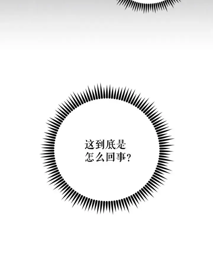 漫画《伊格列特》63.无计可施第16张图