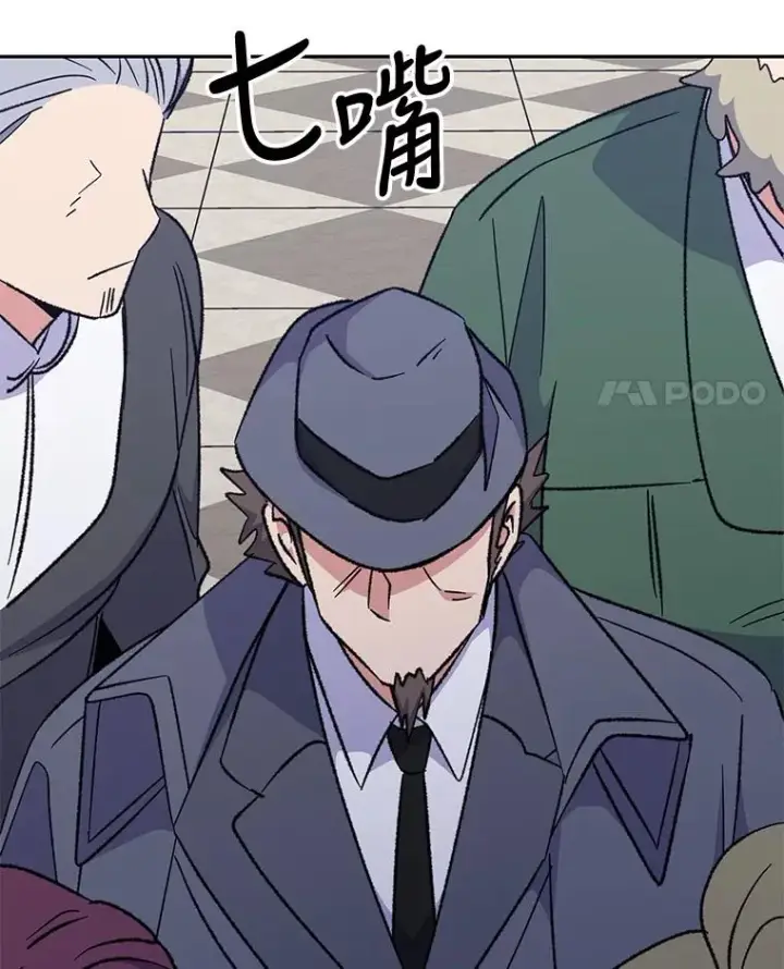 漫画《伊格列特》63.无计可施第19张图