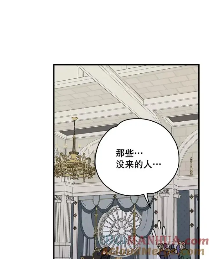 漫画《伊格列特》63.无计可施第21张图