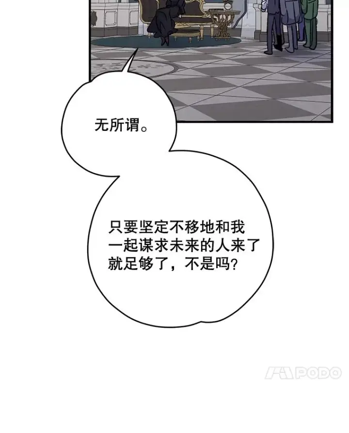 漫画《伊格列特》63.无计可施第22张图