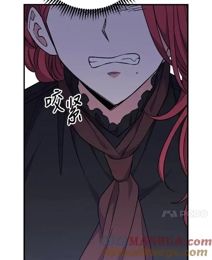 漫画《伊格列特》63.无计可施第29张图