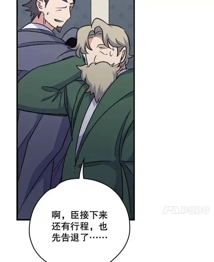 漫画《伊格列特》63.无计可施第36张图