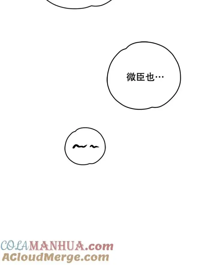 漫画《伊格列特》63.无计可施第37张图
