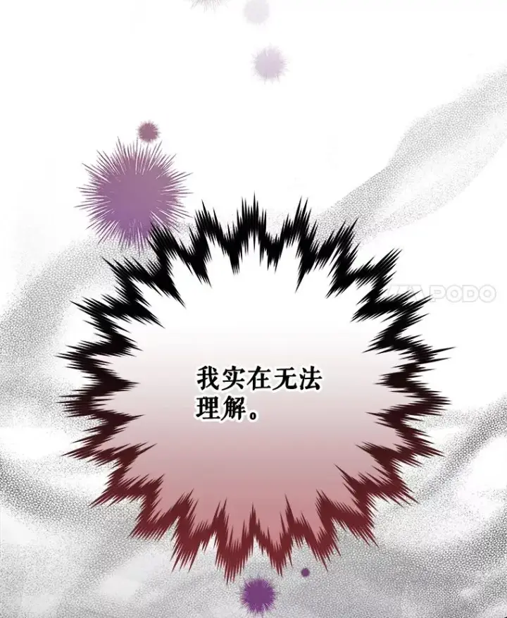 漫画《伊格列特》63.无计可施第4张图