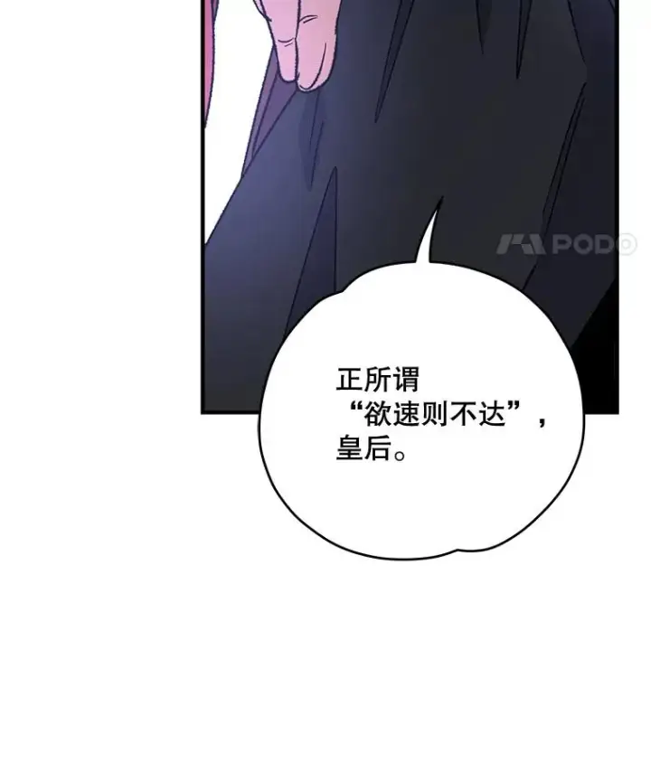 漫画《伊格列特》63.无计可施第40张图