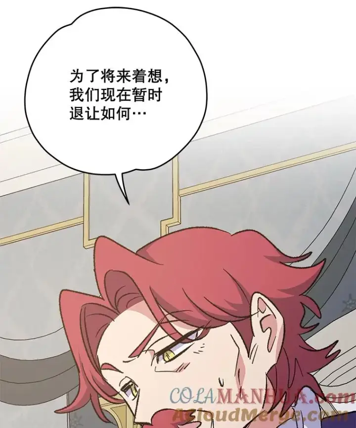 漫画《伊格列特》63.无计可施第41张图