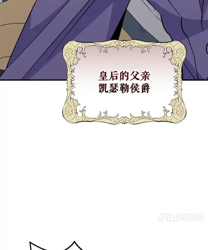 漫画《伊格列特》63.无计可施第43张图