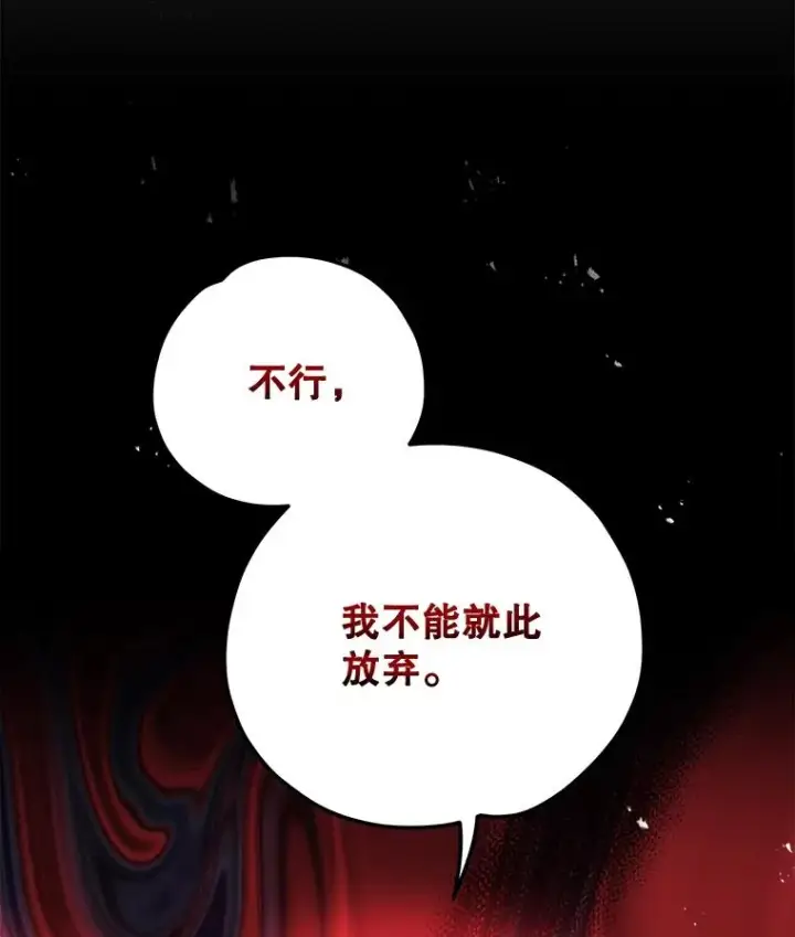 漫画《伊格列特》63.无计可施第48张图