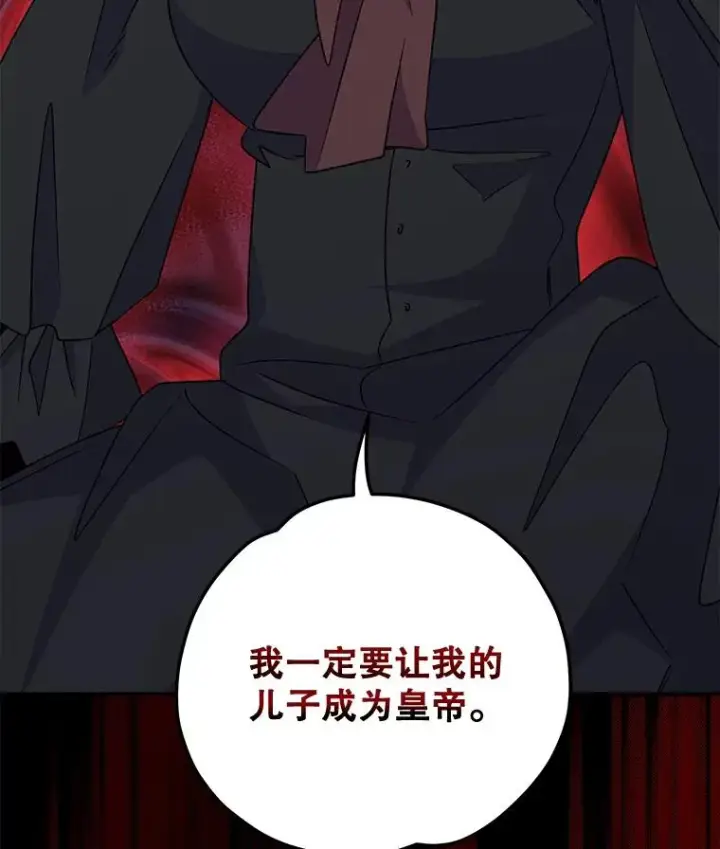 漫画《伊格列特》63.无计可施第50张图