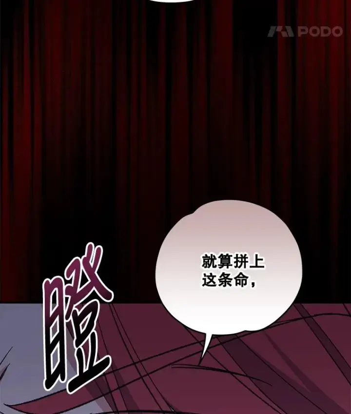 漫画《伊格列特》63.无计可施第51张图