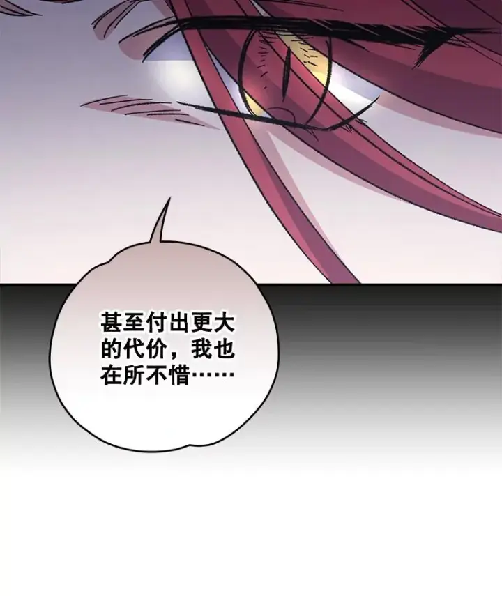 漫画《伊格列特》63.无计可施第52张图