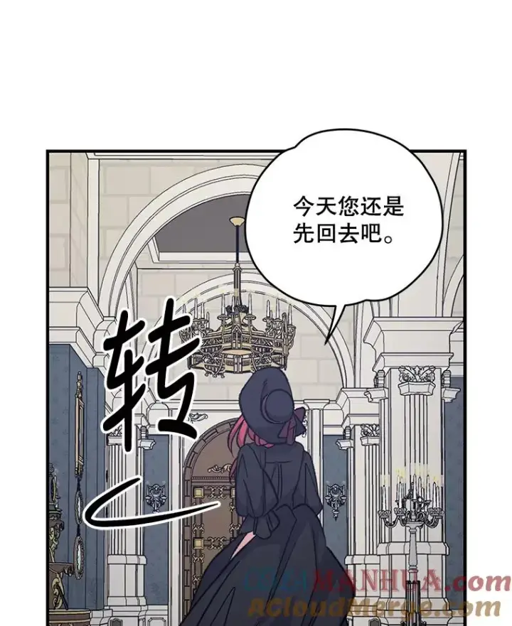 漫画《伊格列特》63.无计可施第53张图