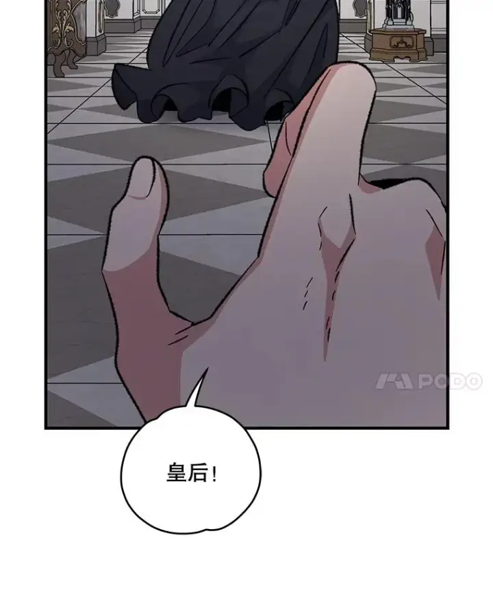 漫画《伊格列特》63.无计可施第54张图