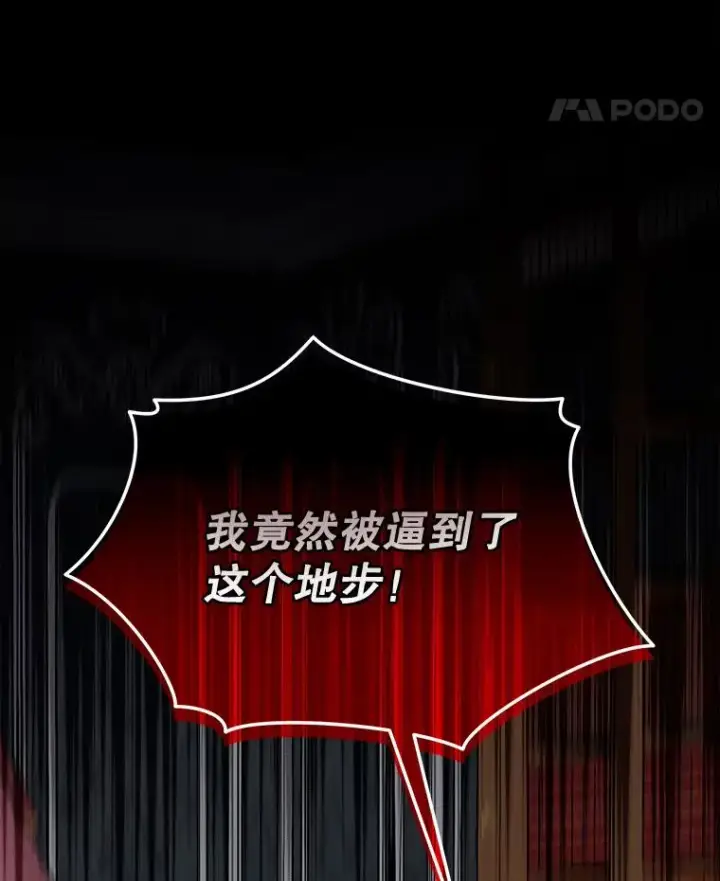 漫画《伊格列特》63.无计可施第58张图