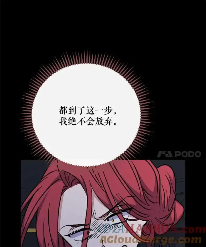漫画《伊格列特》63.无计可施第61张图