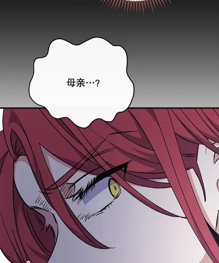 漫画《伊格列特》63.无计可施第63张图
