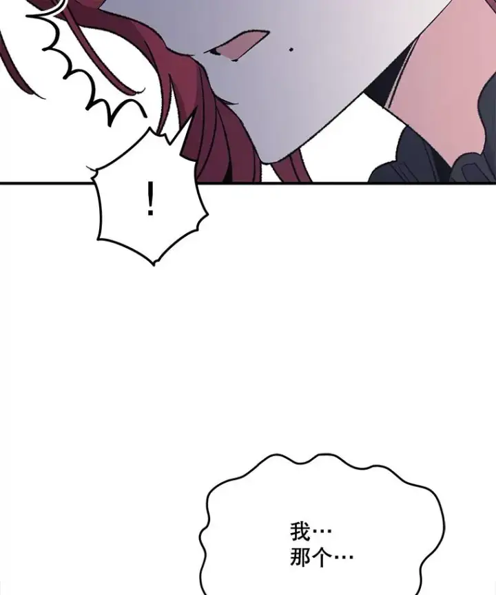 漫画《伊格列特》63.无计可施第64张图