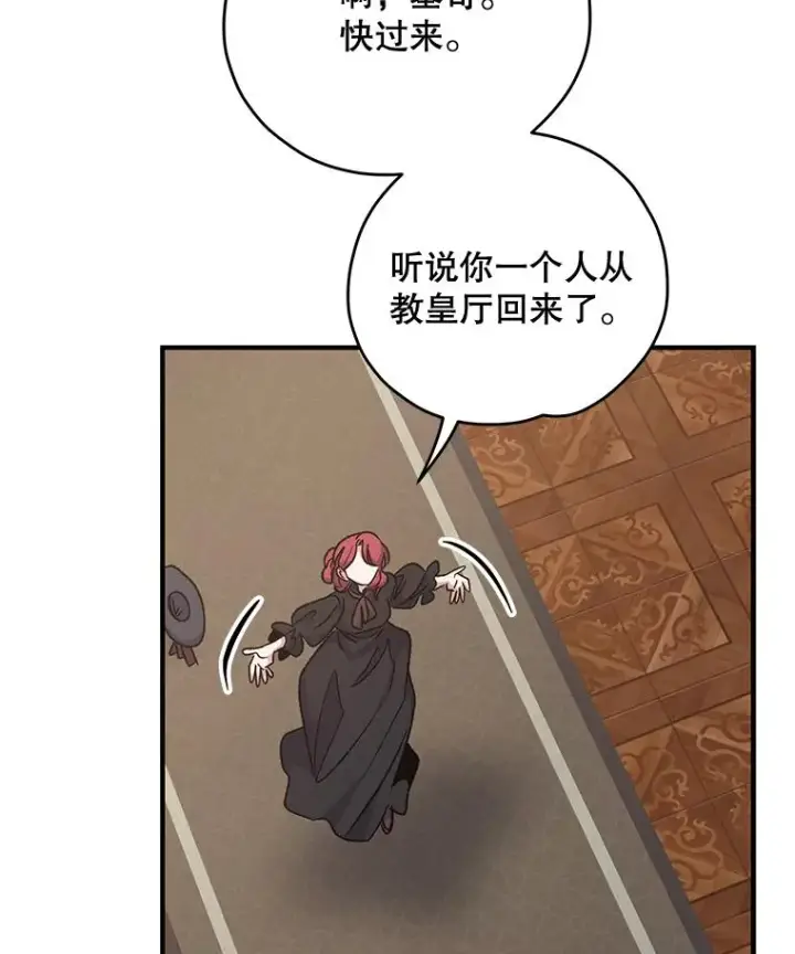 漫画《伊格列特》63.无计可施第67张图