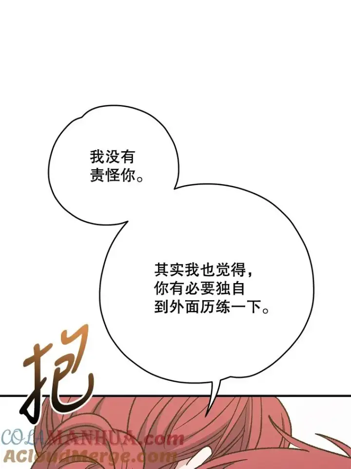 漫画《伊格列特》63.无计可施第69张图