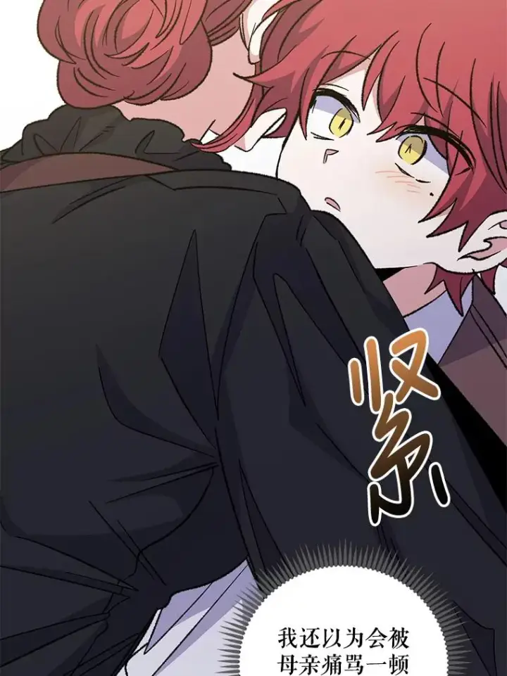 漫画《伊格列特》63.无计可施第70张图
