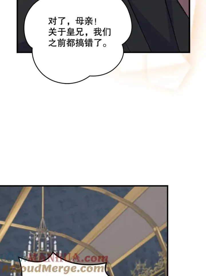 漫画《伊格列特》63.无计可施第73张图