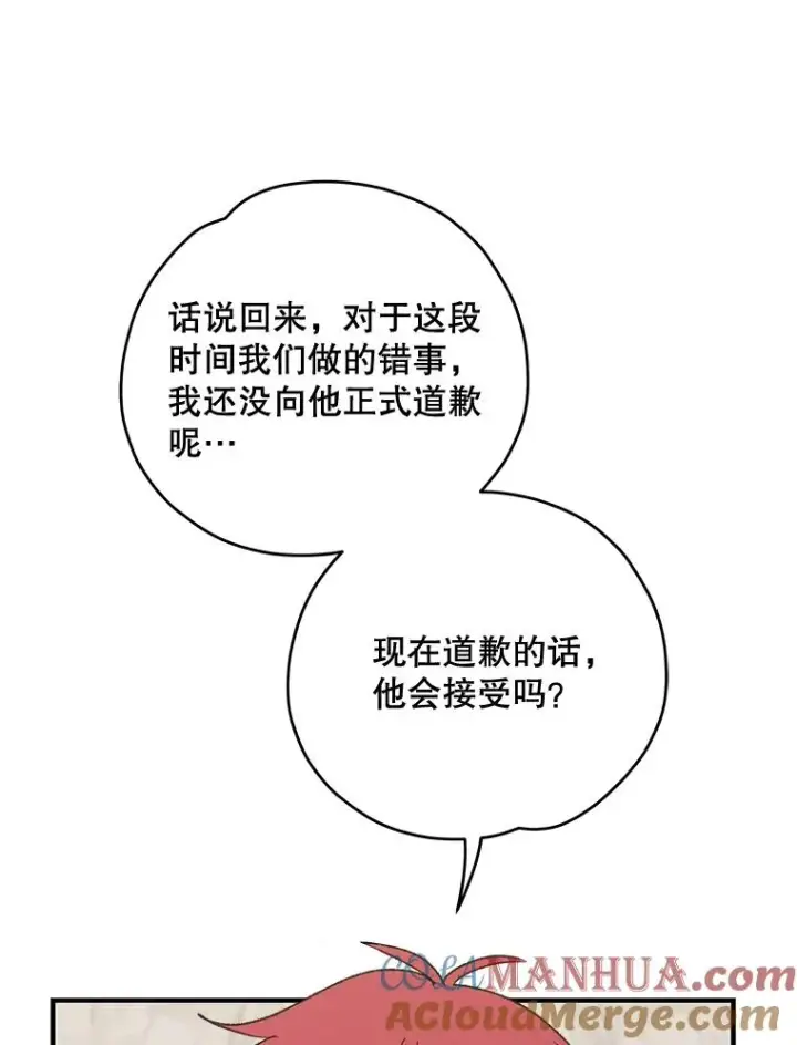 漫画《伊格列特》63.无计可施第77张图
