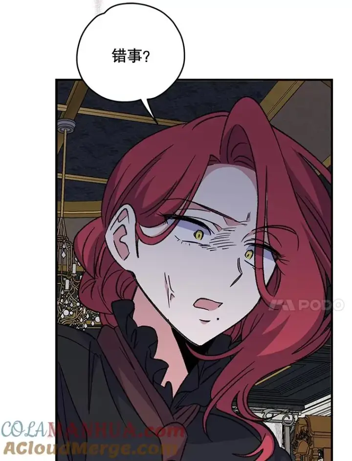 漫画《伊格列特》63.无计可施第81张图