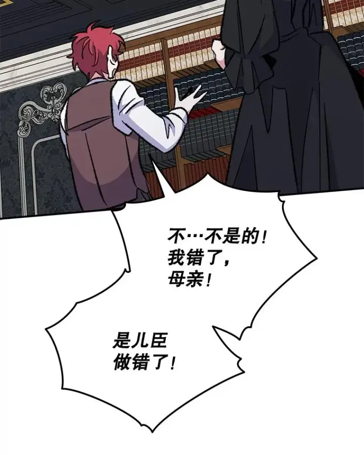 漫画《伊格列特》63.无计可施第92张图
