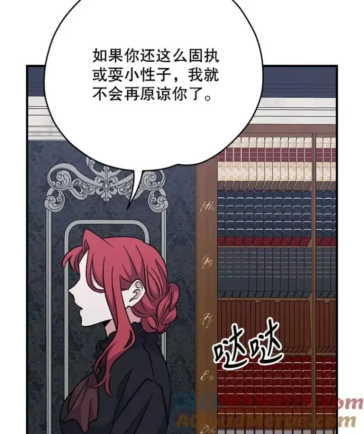 漫画《伊格列特》63.无计可施第97张图