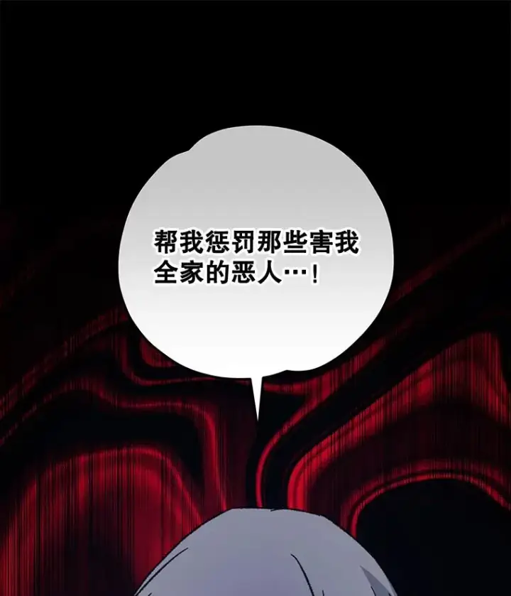 漫画《伊格列特》65.梦境第104张图
