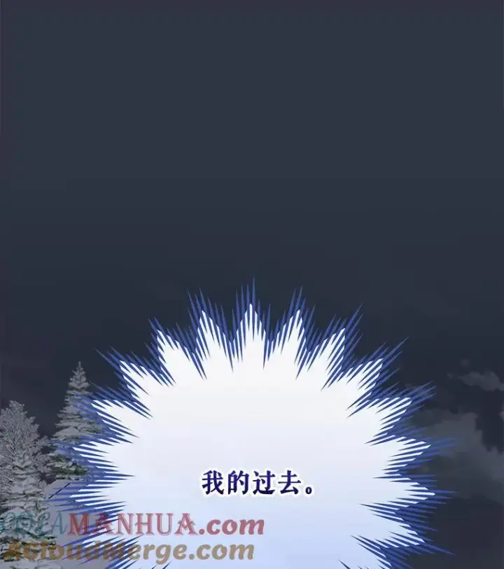 漫画《伊格列特》65.梦境第13张图