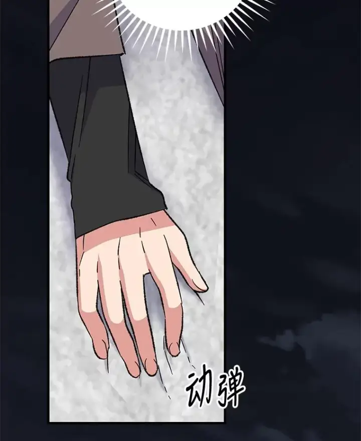 漫画《伊格列特》65.梦境第2张图