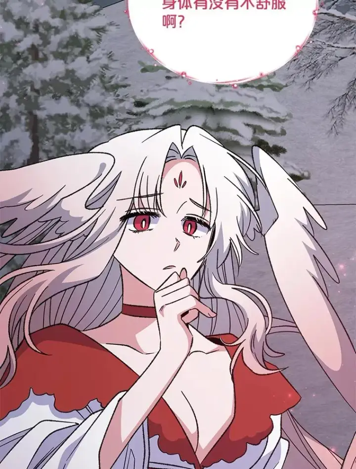 漫画《伊格列特》65.梦境第20张图