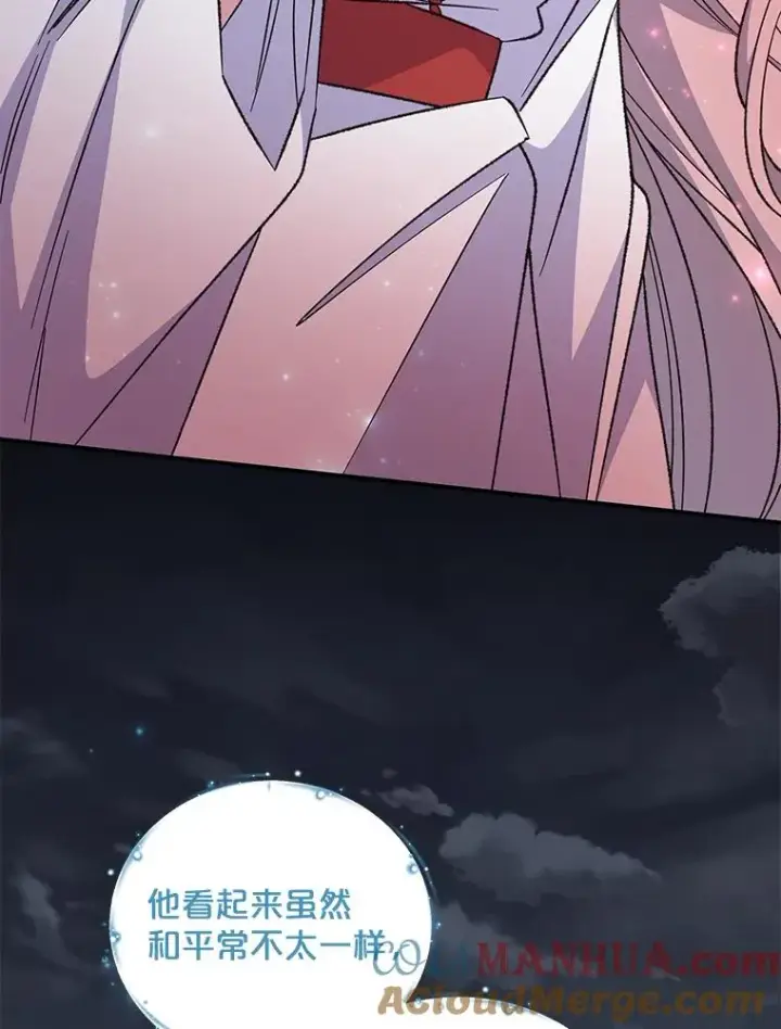 漫画《伊格列特》65.梦境第21张图