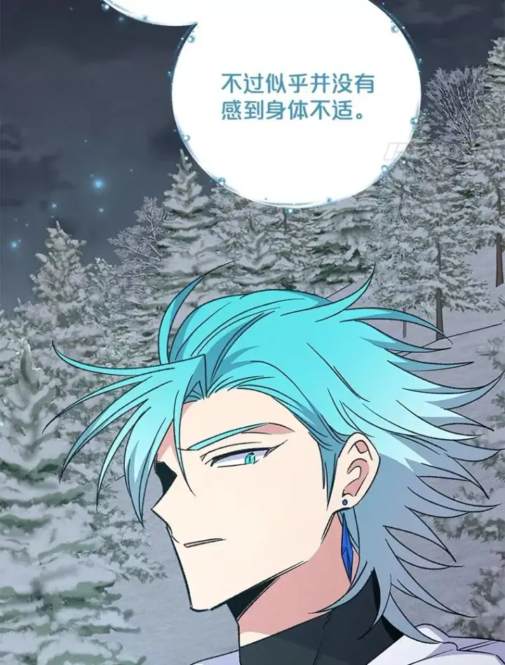 漫画《伊格列特》65.梦境第22张图