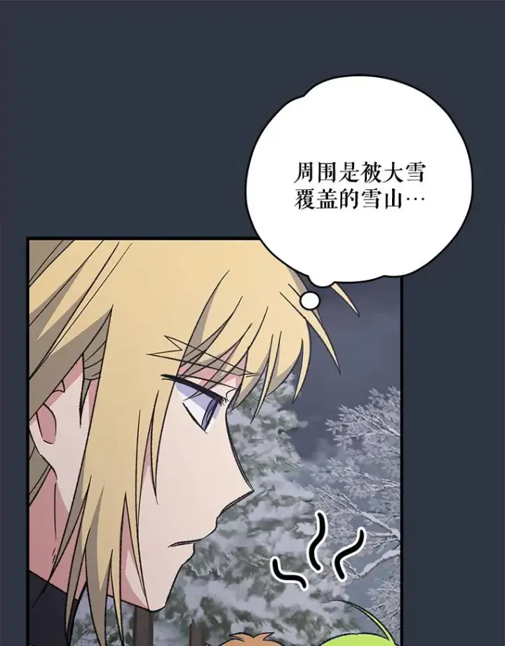 漫画《伊格列特》65.梦境第26张图