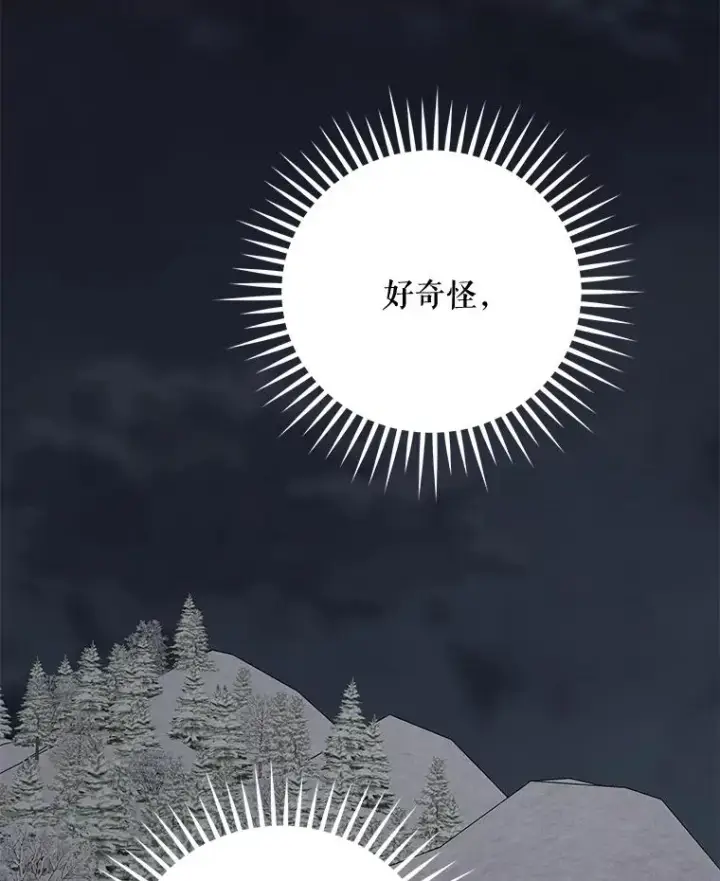 漫画《伊格列特》65.梦境第3张图