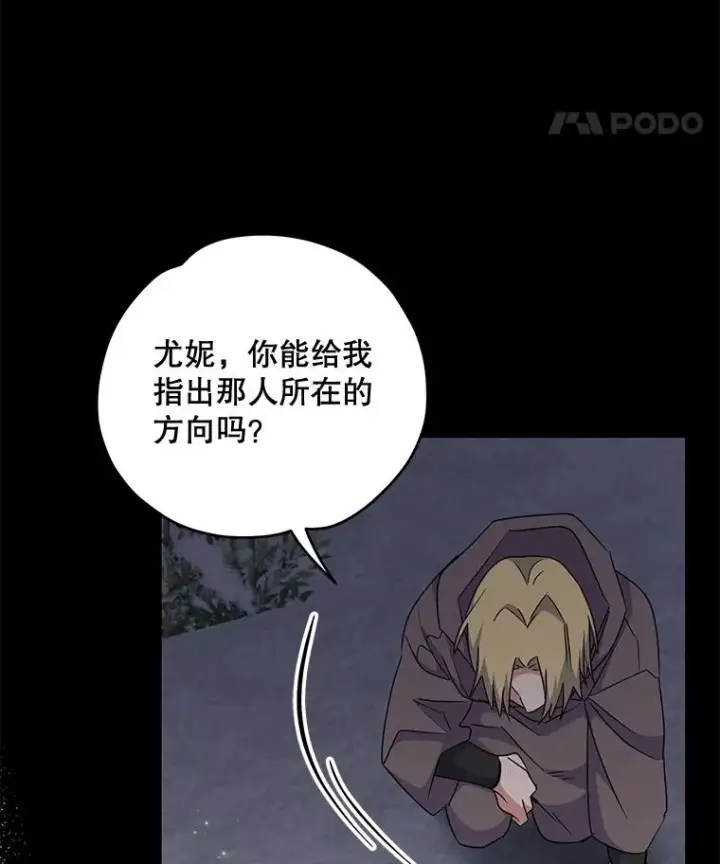 漫画《伊格列特》65.梦境第32张图