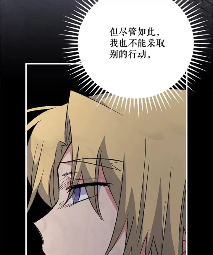 漫画《伊格列特》65.梦境第36张图